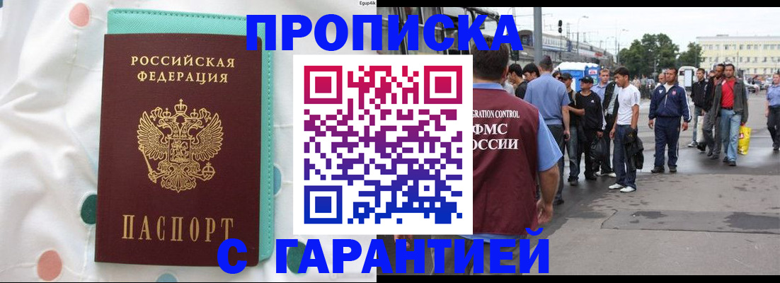 временная регистрация поиск в Кимовске