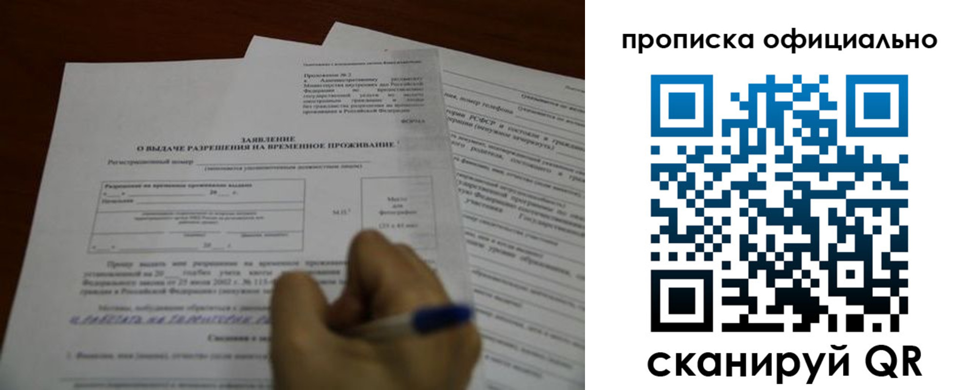 прописка от собственника в Кимовске