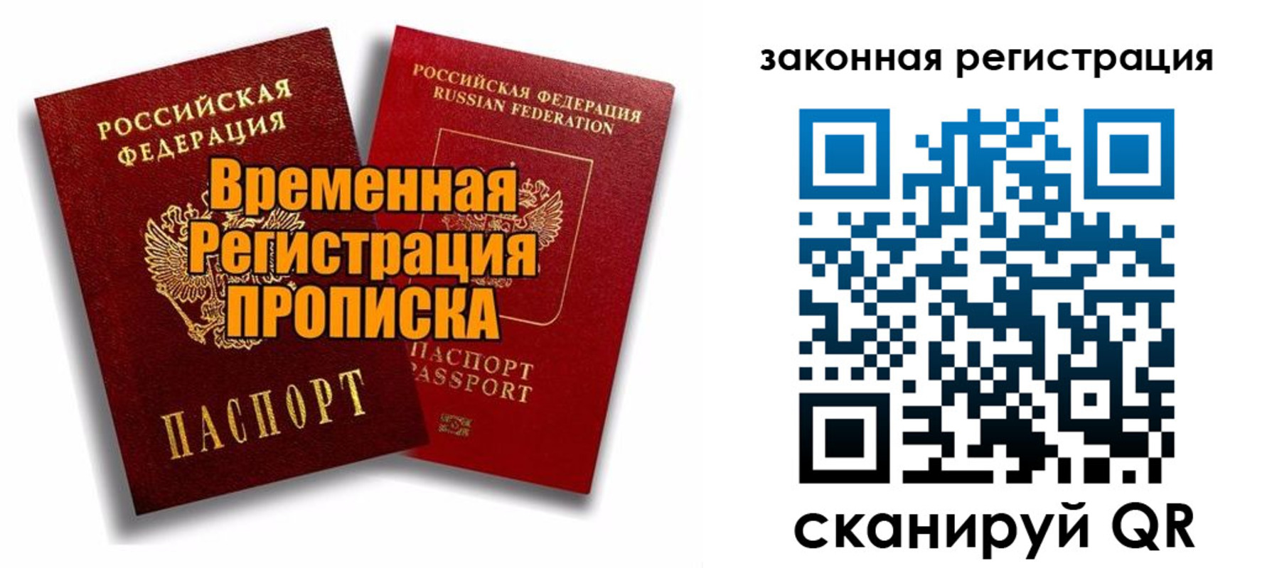 временная регистрация для школы в Кимовске