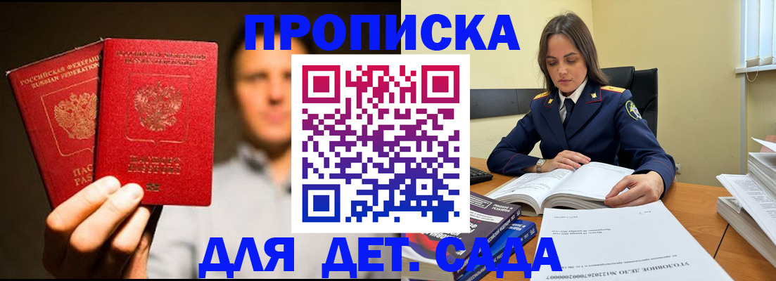 временная регистрация в Кимовске