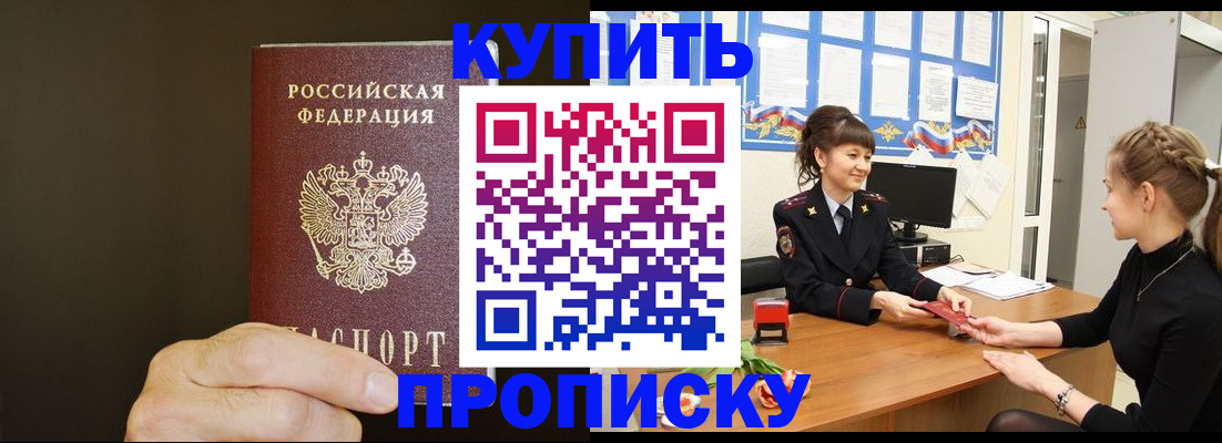 пропишу в квартире в Кимовске