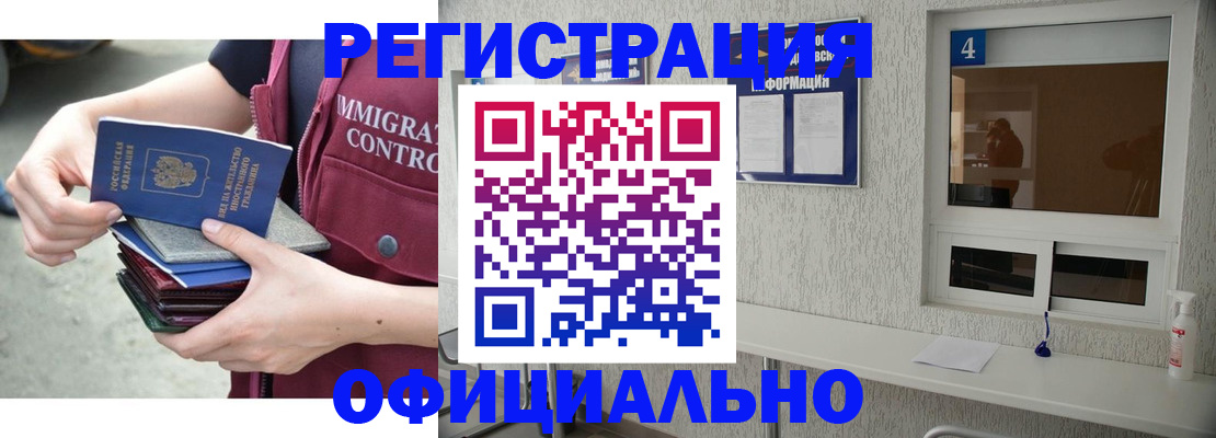 временная регистрация купить в Кимовске