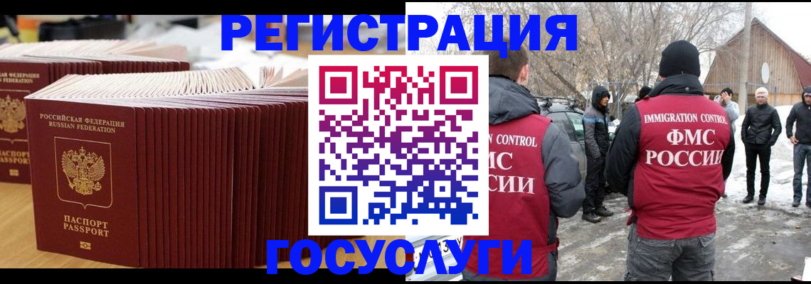 прописка 2025 в Кимовске
