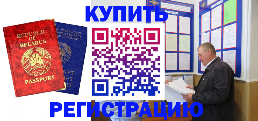 временная регистрация для всех в Кимовске