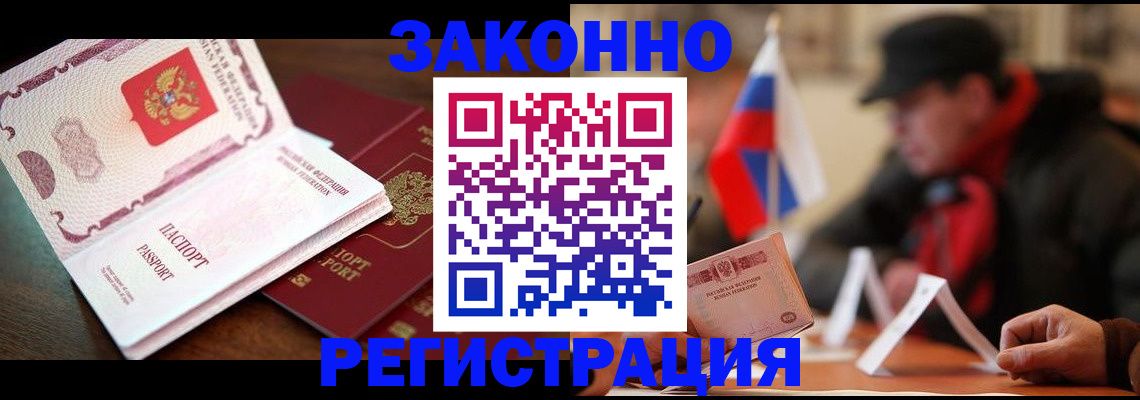 прописка иностранных граждан в Кимовске