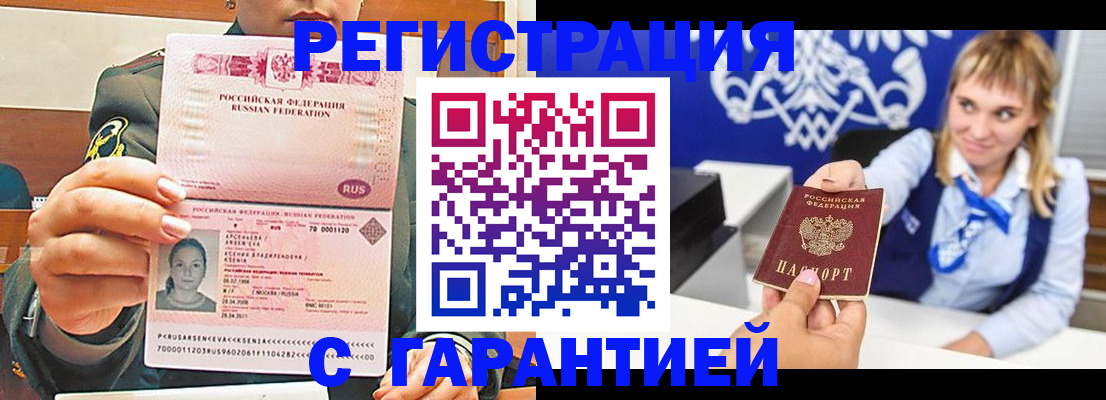 прописка для кредита в Кимовске