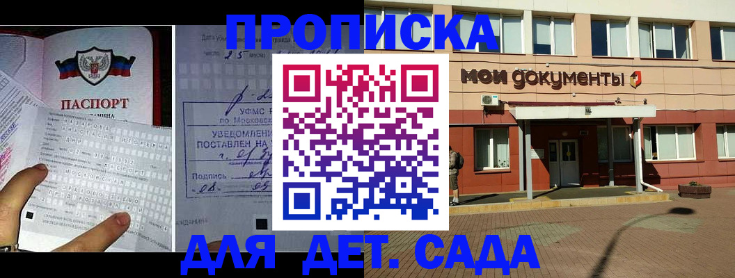 временная регистрация для школы в Кимовске